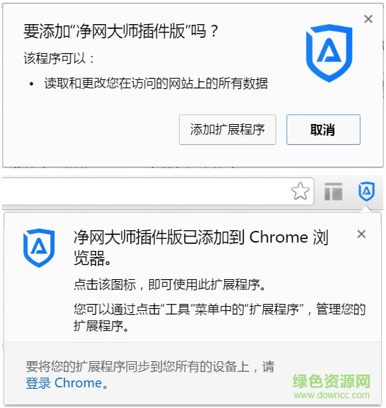 凈網(wǎng)大師插件版