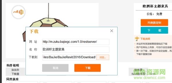八戒Revit云族庫插件