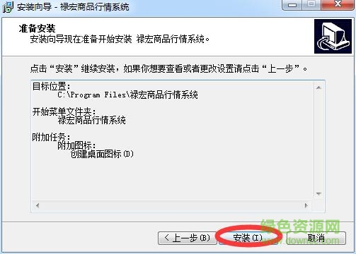 祿宏商品行情系統(tǒng) 祿宏商品行情系統(tǒng)