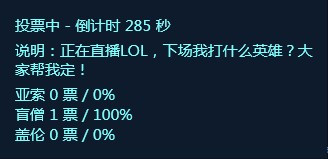 小葫蘆熊貓tv投票插件