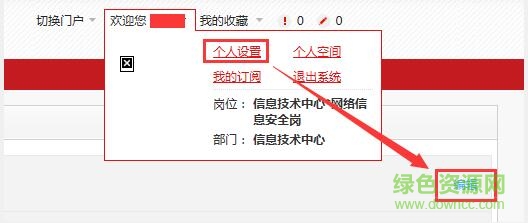 方正證券oa辦公系統(tǒng)