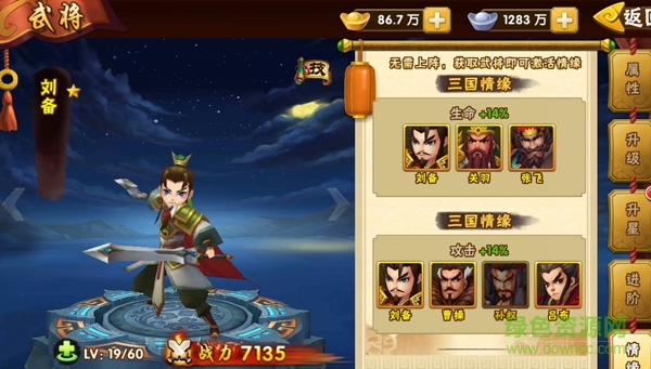 塔防三國志9665版