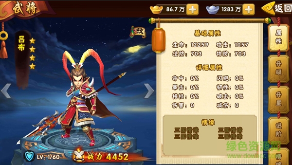 塔防三國志9665版