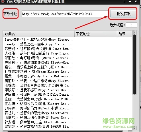 清風(fēng)dj音樂(lè)網(wǎng)解析下載工具
