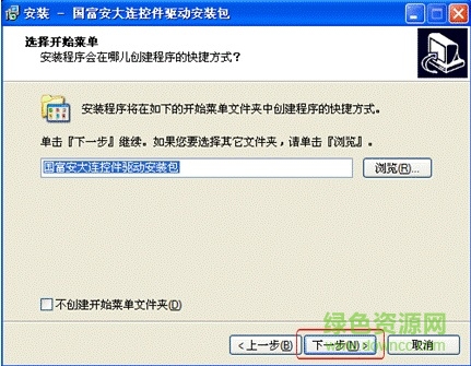 國(guó)富安電子鑰匙驅(qū)動(dòng) 國(guó)富安電子鑰匙驅(qū)動(dòng)