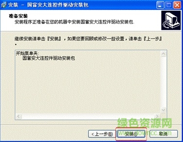 國(guó)富安電子鑰匙驅(qū)動(dòng) 國(guó)富安電子鑰匙驅(qū)動(dòng)