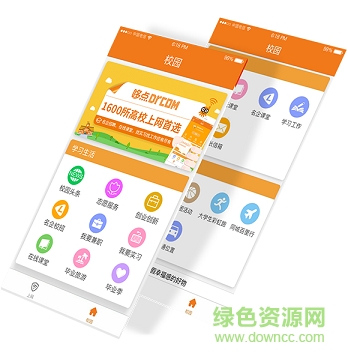 哆點(diǎn)校園app