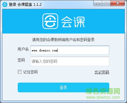 會課題盒