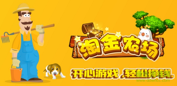 淘金農(nóng)場