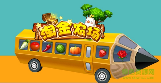 淘金農(nóng)場