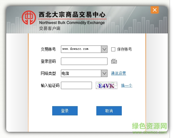 西北大宗交易軟件_downcc.png 西北大宗交易軟件