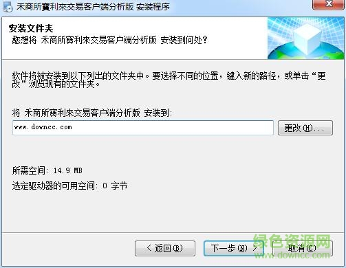 禾商所寶利來交易客戶端分析版
