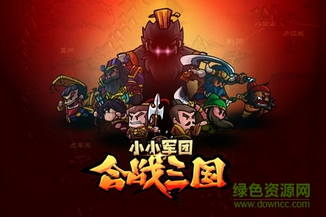 小小軍團(tuán)合戰(zhàn)三國(guó)手游