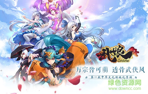 武娘noline手游