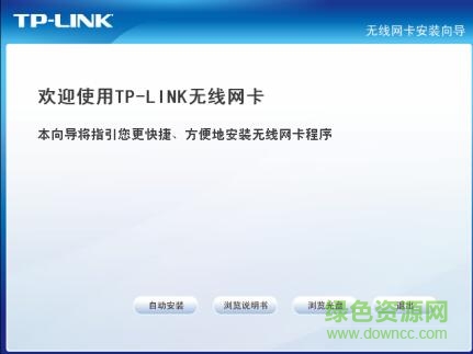 tl wn821n ver4.0驅(qū)動(dòng) tl wn821n ver4.0驅(qū)動(dòng)