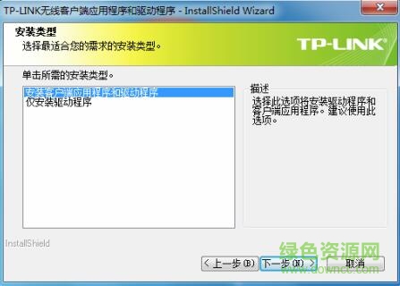 tl wn821n ver4.0驅(qū)動(dòng) tl wn821n ver4.0驅(qū)動(dòng)