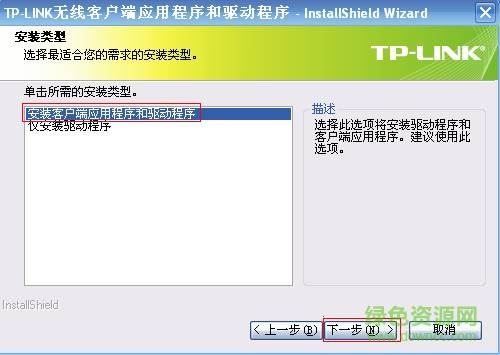 tl wn821n v3驅(qū)動(dòng)
