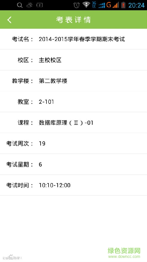 移動沈農(nóng)手機(jī)版 v2.5.0 安卓最新版 0