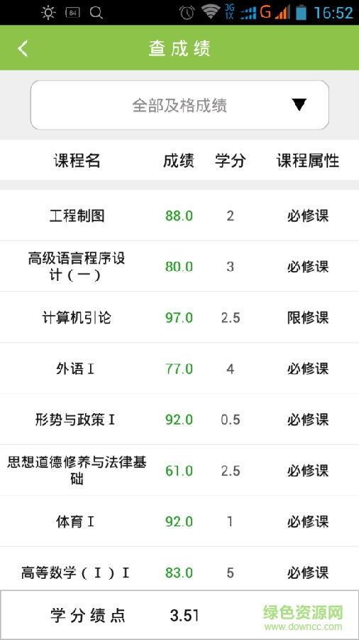 移動沈農(nóng)app