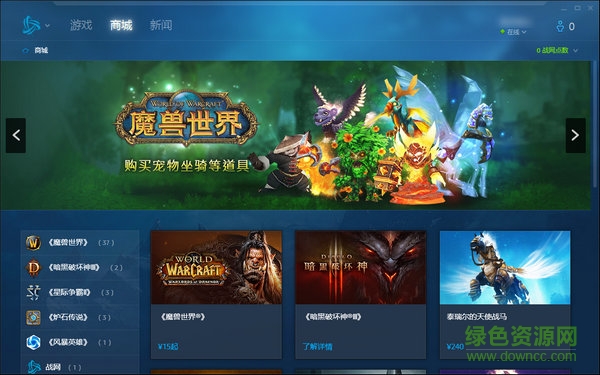 暴雪科技客戶(hù)端