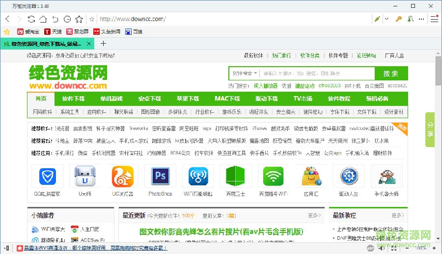 萬能瀏覽器