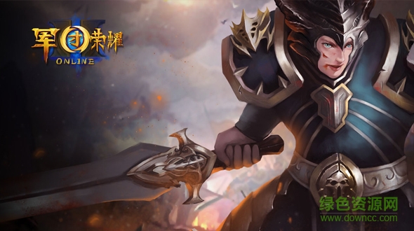 軍團榮耀手游