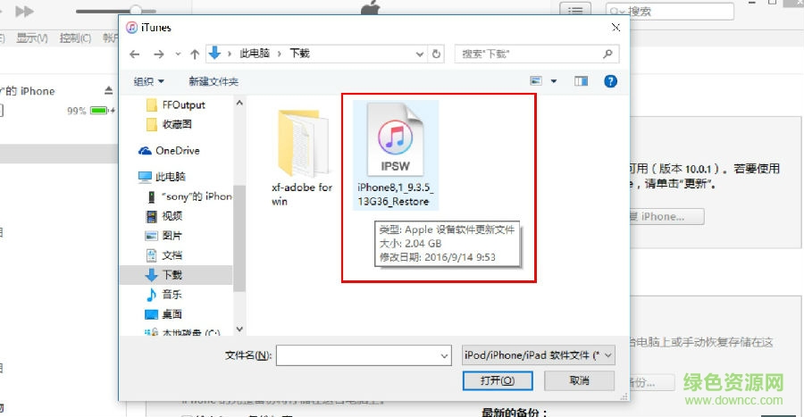 ios9.3.5固件