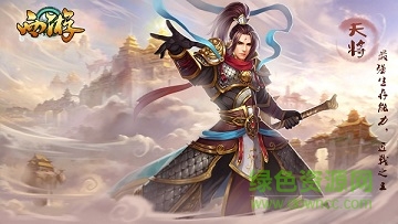 西游3d百度版