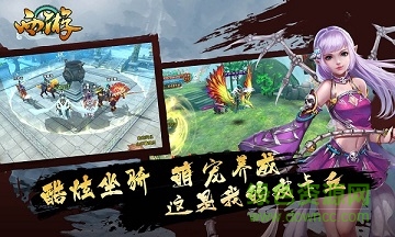 西游3d騰訊版