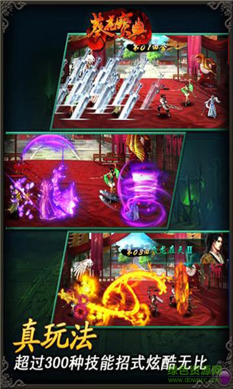 360版葵花寶典手游 v1.3.5 安卓版 0