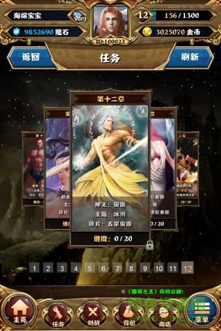 360版魔界之王手游 v1.2.0.3 安卓版 2