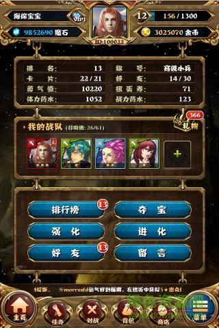 360版魔界之王手游 v1.2.0.3 安卓版 1