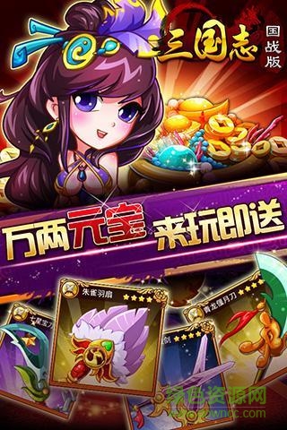九游版三國(guó)志國(guó)戰(zhàn)版3