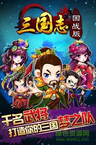 九游版三國(guó)志國(guó)戰(zhàn)版2
