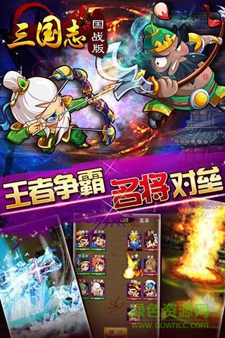 九游版三國(guó)志國(guó)戰(zhàn)版0