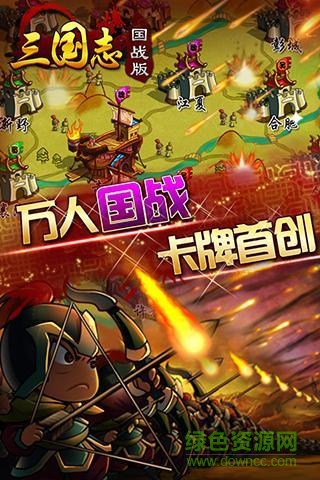九游版三國(guó)志國(guó)戰(zhàn)版1