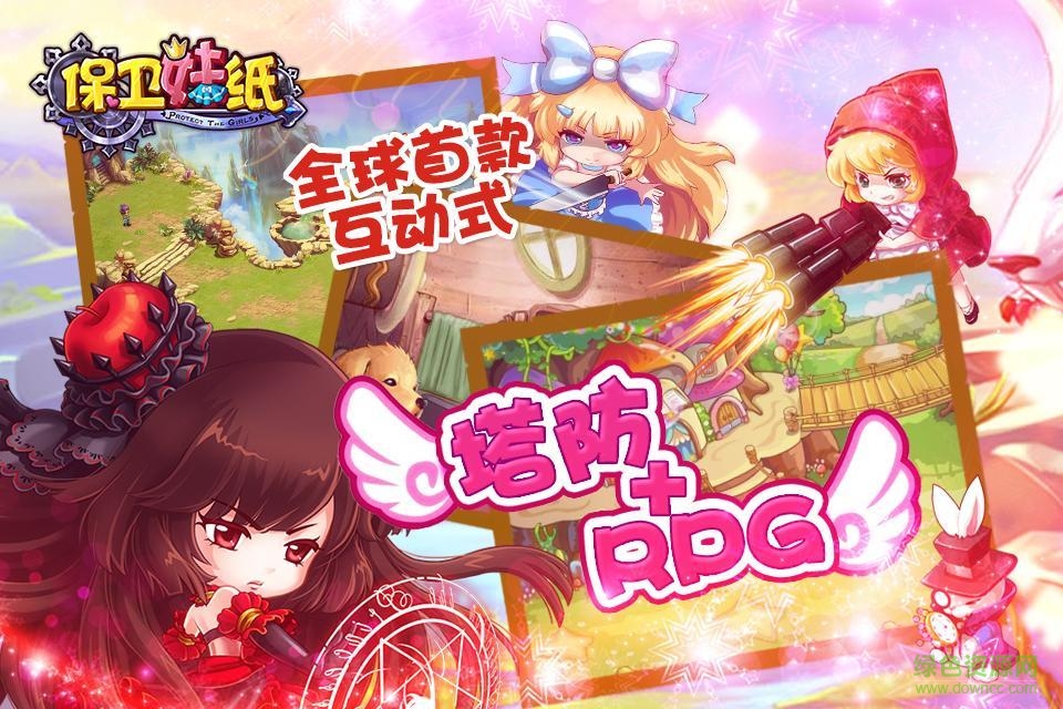 360版保衛(wèi)妹紙 v1.0.4 安卓版 0