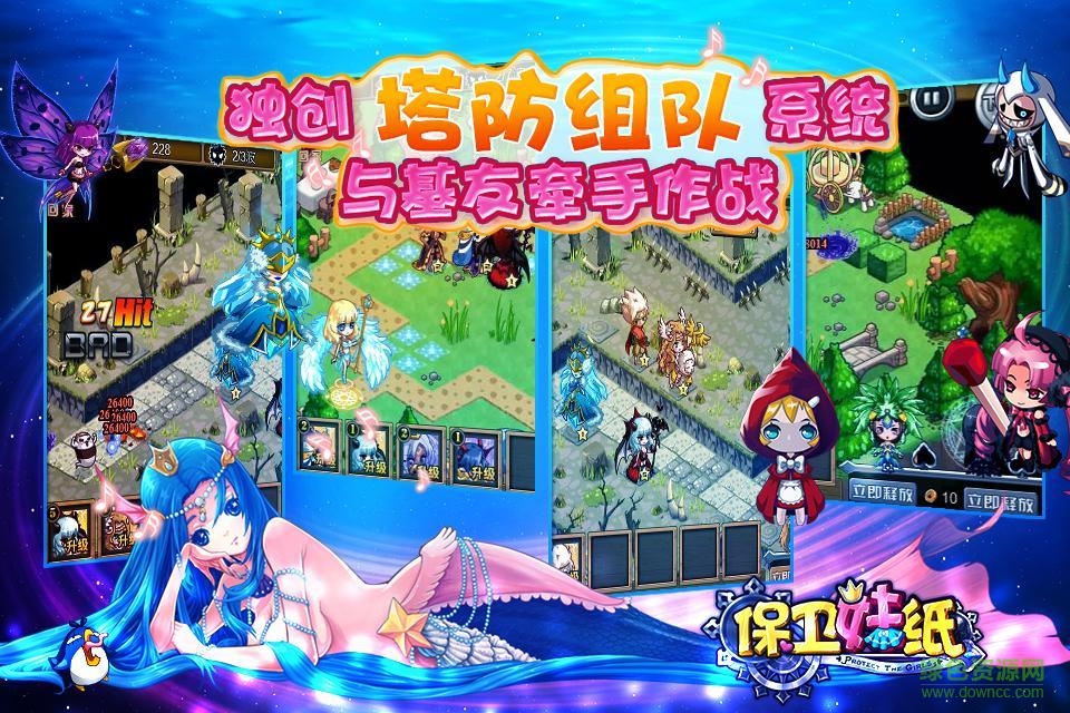 保衛(wèi)妹紙