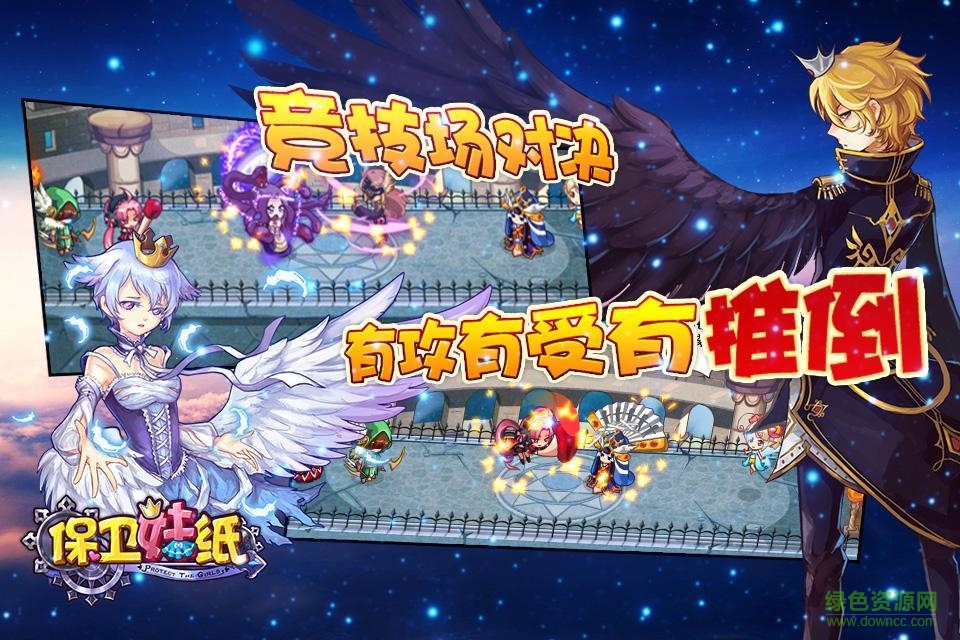360版保衛(wèi)妹紙 v1.0.4 安卓版 2