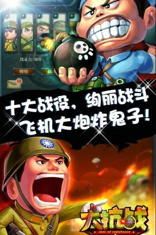 360大抗戰(zhàn)游戲 v1.3.0 安卓版 1