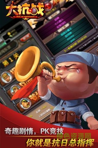360大抗戰(zhàn)游戲 v1.3.0 安卓版 3