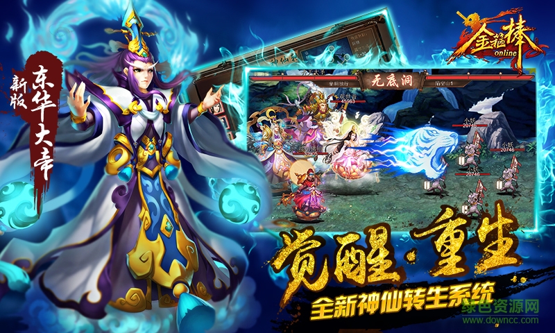 金箍棒安卓百度版