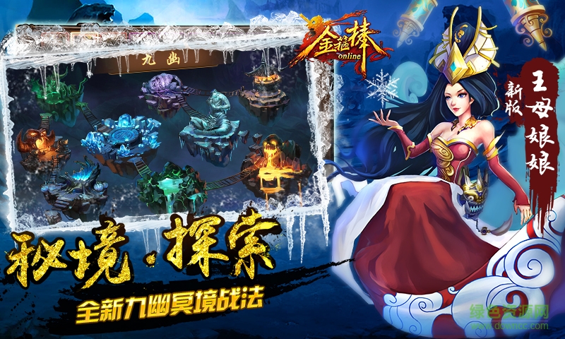 360版金箍棒 v3.79 安卓版 4