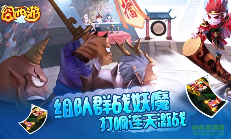 360版囧西游游戲 v5.11 安卓版 1