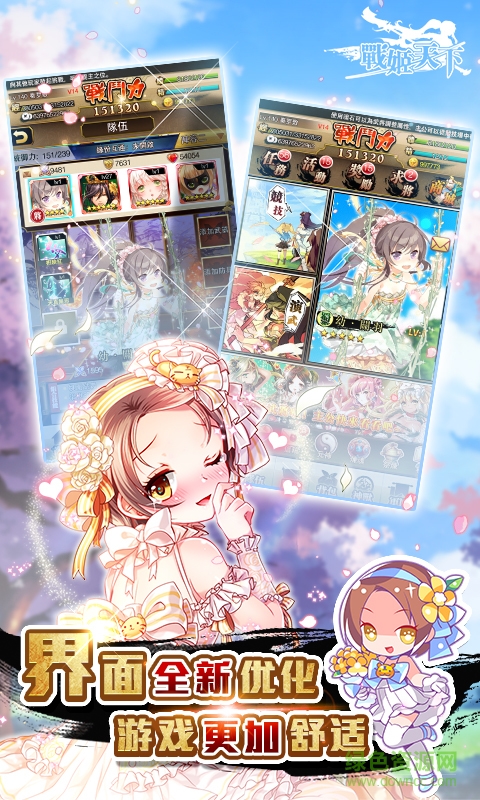 戰(zhàn)姬天下騰訊版 v11.0.61 安卓最新版 3