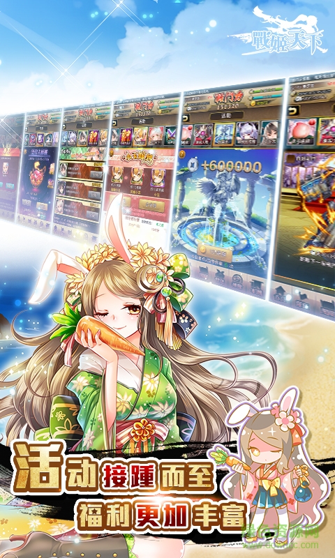 戰(zhàn)姬天下騰訊版 v11.0.61 安卓最新版 2