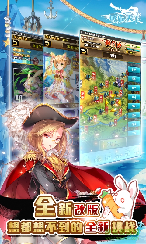 戰(zhàn)姬天下騰訊版 v11.0.61 安卓最新版 1