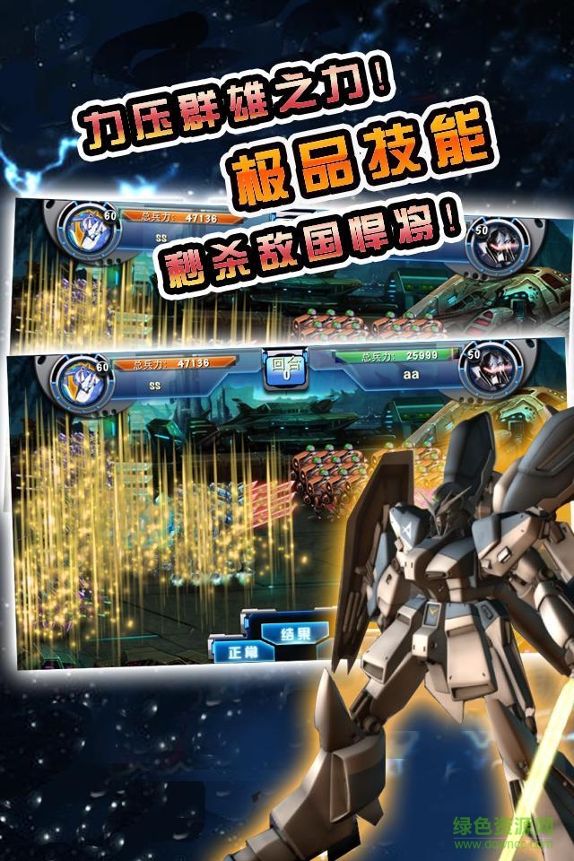 360機(jī)甲三國(guó)手游 v1.6.6 安卓版 1