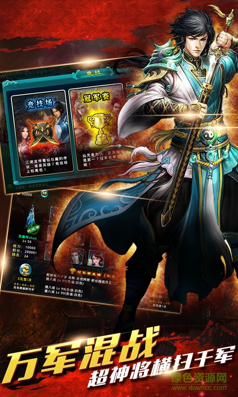 360仙魔殺游戲 v1.7.13 安卓版 2