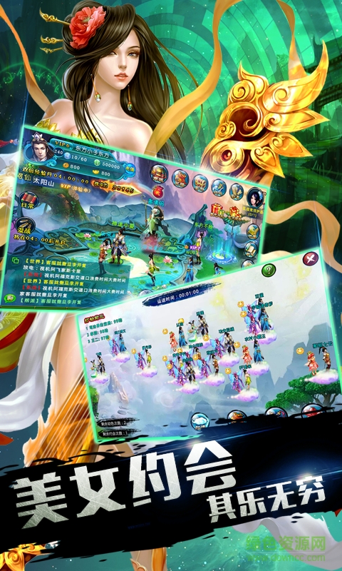 仙魔殺360手機(jī)版下載